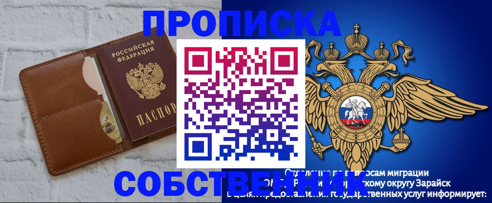 прописка регистрация в Клинцах