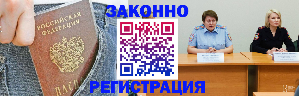 временная регистрация надежно в Клинцах