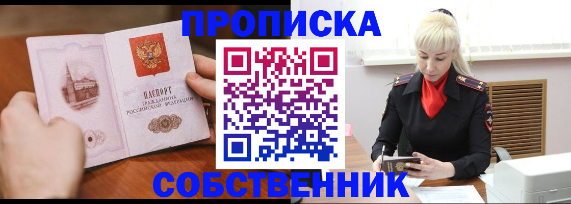 миграционный учет в Клинцах